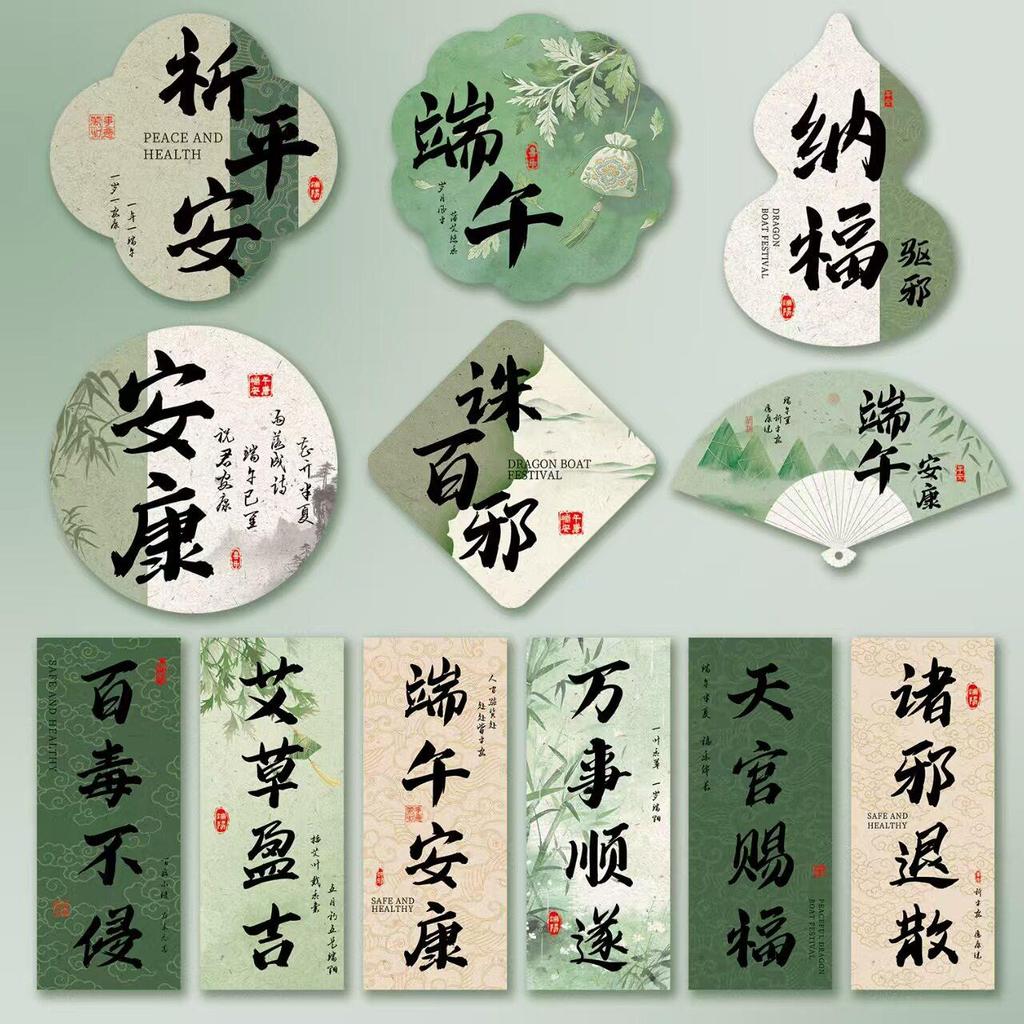 ❈ ❈ ❈ ❈ ❈ ❈ ❈ ❈ ❈ ❈ ❈ ❈ ❈ ❈ ❈ ❈ ❈ ❈ 日 ❈ ❈ ❈ ❈ ❈ ❈ ❈ ❈ ❈ ❈ ❈ Thẻ lễ hội thuyền rồng treo trang trí Zongzi Hộp đi kèmJ3sgR2Fu3