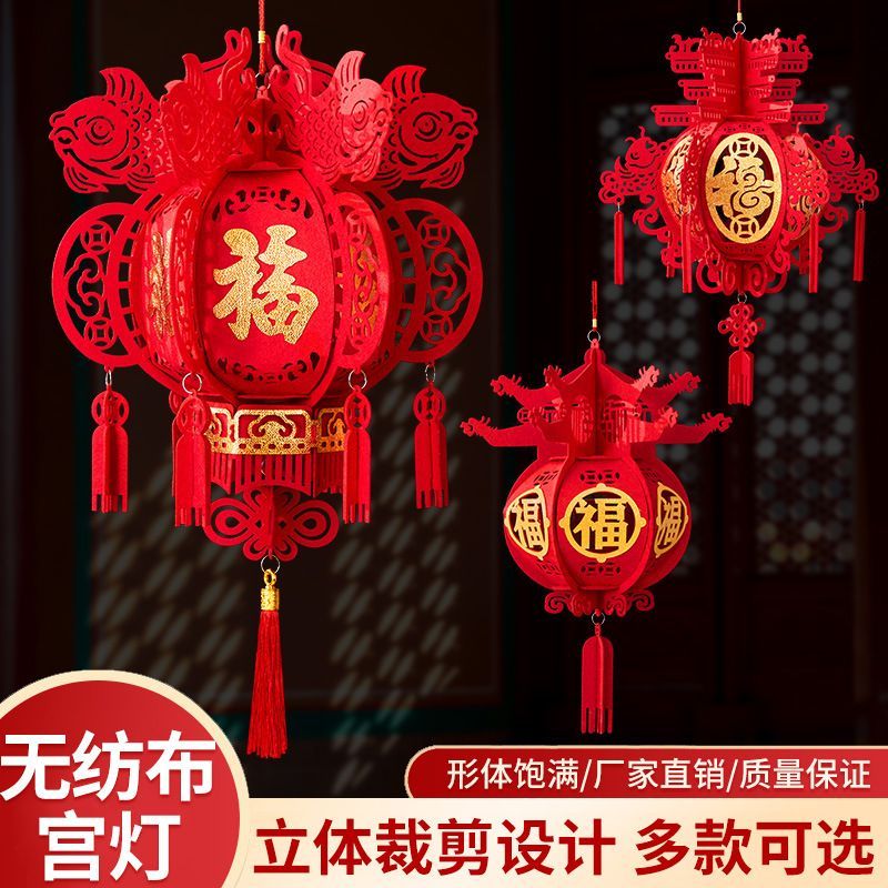 Đèn lồng trang trí năm mới Đèn lồng trang trí năm mới: đèn lồng 2026 Đèn lồng Fuzi không dệt Lễ hội mùa xuân Ngày đầu năm mới Trung tâm mua sắm Đồ dùng trang trí nội thất Trang trí nội thất Đèn lồng trang trí 11.23