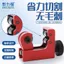 Máy cắt ống đồng 3-22mm Máy cắt ống siêu nhỏ Máy cắt ống nhôm Ống nước Dụng cụ điều hòa không khí Sửa chữa tủ lạnh031103