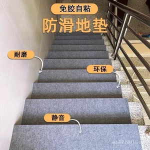 Thảm trải sàn cầu thang tự dính chống trượt Phòng ngủ Phòng khách Hộ gia đình Cách âm dày Làm mát Thảm chống rơi Thương mại Full