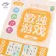 HFTOY 1 / 4 Chiếc Thang Tư Duy Logic Đào Tạo Xếp Hình Đồ Chơi Sudoku Sách Dành Cho Người Mới Bắt Đầu Trẻ Em Học Sinh Tiểu Học Bốn Sáu Chín Trò Chơi Lưới ~