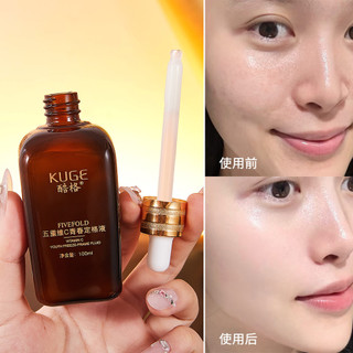 Phát sóng trực tiếp Cool Quadruple Youth Lưới cố định 100ml Hydrating Original Brightness Skin Hua 26.5.19