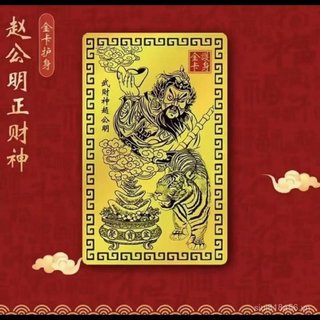 Otomi Năm Rắn Wulu Thần Tài Triệu Gongming Giả Lá Vàng Thẻ Vàng Điện Thoại Di Động Trang Sức Dán Nam Nữ Quà Tặng Tốt Lành HJE9