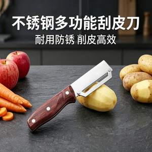 Dụng cụ gọt vỏ gia dụng nhà bếp F51Y