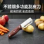 Dụng cụ gọt vỏ gia dụng nhà bếp F51Y