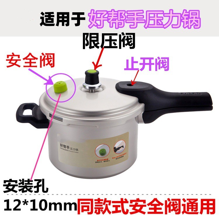 Thích hợp cho phụ kiện nồi áp suất Supor Van an toàn Van xả Van giảm áp Van giới hạn áp suất 80kp Mũ van 25.12.8