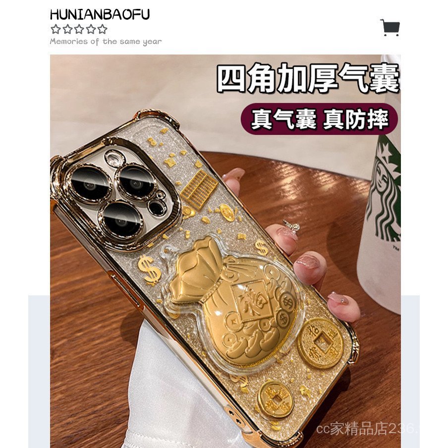 Miếng Dán Túi May Mắn Lá Vàng Thích Hợp Cho Vỏ Điện Thoại 16promax iphone17 Series Trong Suốt 15 Mạ Điện Chống Sốc