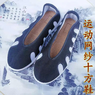 Giày Đạo Giáo-giày phối đen trắng- Giày đen trơn-Hàng cao cấp, êm chân thoải mái