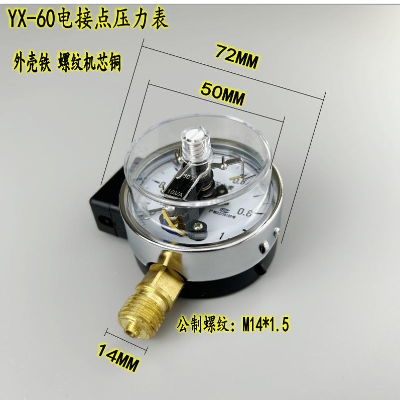 Shanghaitianhu YX-60 Đồng hồ đo áp suất tiếp xúc điện Máy đo chân không Loại trực tiếp 10VA Máy đo điều khiển Máy bơm nước Công tắc điều khiển
