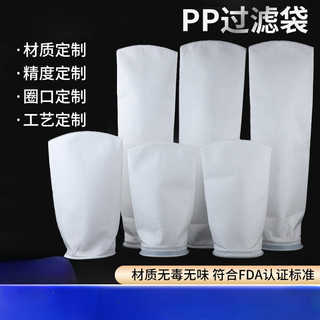 Túi lọc nước PP chống ăn mòn công nghiệp, túi vải bể cá/bể bơi, lưới lọc Micron