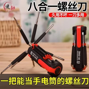 Bộ vít đa chức năng Kết hợp tuốc nơ vít phẳng 8 trong 1 Phillips ban đêm di động với đèn