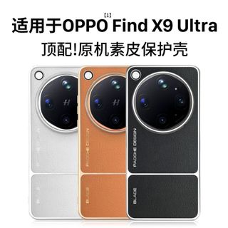 Ốp Điện Thoại Da Trơn Chính Hãng Thích Hợp Cho OPPO Find X9 Ultra Top Thiết Bị Vỏ Điện Thoại Da Trơn Cao Cấp Chống Sốc Lỗ Nóng Vỏ Bảo Vệ Đặc Biệt Nhà Máy Chính Hãng Cùng Phong Cách