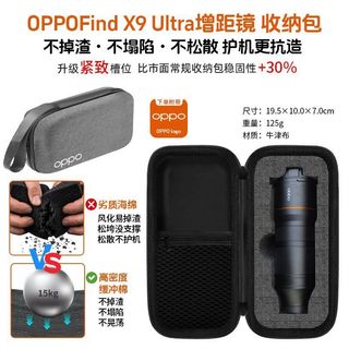 Thích hợp cho OPPO Find X9 Ultra Master Hassel Set Túi lưu trữ x9ultra Hộp lưu trữ di động