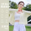 Phụ Nữ Chống Nắng Khăn Choàng Áo Chống Tia UV Nhẹ Rời Phong Cách Đi Xe Đạp Ngoài Trời Hàng Ngày Trang Phục Thường Ngày