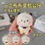 Móc khóa thay đổi mặt VN BUBU DUDU, Phụ kiện búp bê, Búp bê hoạt hình sáng tạo, Giải nén nén, Đồ chơi sang trọng vui nhộn thời trang