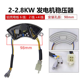 Bộ điều chỉnh nguồn 8KW AVR cho máy phát điện xăng 7 dây 2.8KW-6.5KW