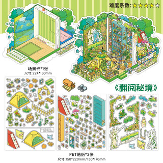 InfeelMe My Cabin 21.0 Series Collage Giải Nén Cảnh 2.5D Cảnh Quan Dán