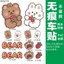 Gấu Xe Điện Miếng Dán Trang Trí Chống Thấm Nước Thân Xe Ô Tô Xe Điện Xe Máy Miếng Dán