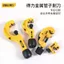 Deli Kim Loại Cắt Ống Cắt Ống Ống Đồng Ống Nhôm Ống Nhựa Cắt Ống Mini Xoay Ống Cắt Nhỏ031103
