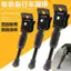 12 Lithium Xe Điện Chân Hỗ Trợ 16 Gấp Lái Xe Đỗ Xe 14 Một Phần Giá Đỡ Xe Điện Đơn Chân Máy Bên Thang Khung Hỗ Trợ Một Phần FKG1