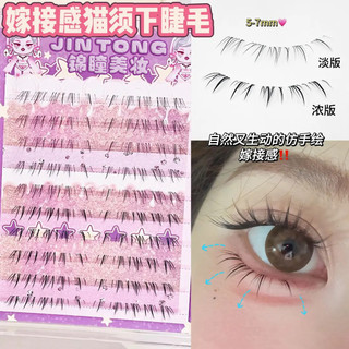 Truyện Tranh Mèo Lười Lười Slant Bay Lông Mi Giả Gương Dày Uốn ngây thơ Mắt Chảy xệ Loại Kéo Mắt 25.12.12