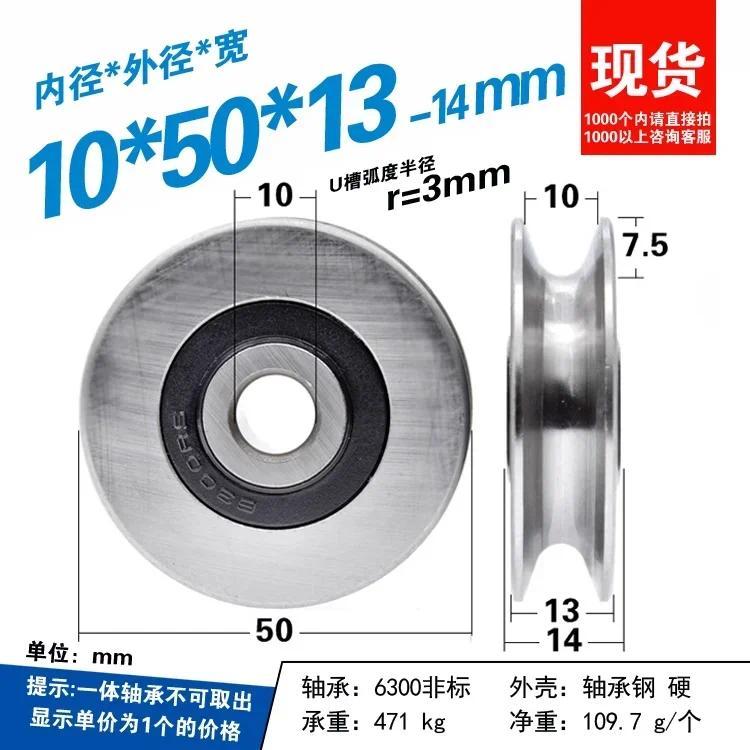 1 vòng bi thép chịu lực 12 * 50 * 13mm 6301RS, rãnh chữ U đáy tròn 5cm ròng rọc, bánh xe dẫn hướng 6mm, con lăn dây