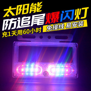 Đèn Nhấp Nháy Năng Lượng Mặt Trời Ô Tô Đèn Chống Đuôi Xe Tải Đèn led Nhấp Nháy Đèn Mạnh Không Lắp Đặt Cảnh Báo Ô Tô Đèn Nhấp Nháy Nước Năng Lượng Mặt Trời