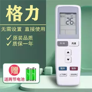Điều Hòa Không Khí Gli Điều Khiển Từ Xa Vlamshell Điều Hòa Trung Tâm Tủ Treo Tủ Điều Khiển Hồng Ngoại Dọc Bảng Điều Khiển Từ Xa Đa Năng 5.14