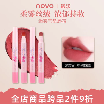 NOVO Son Bột Kem Màu Khỏa Thân Son Môi Làm Trắng Tự Nhiên Giá Rẻ Sinh Viên Môi Glaze Matte Velvet Son Môi