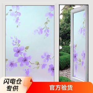 Nhãn dán kính mờ tự dính Phòng ngủ Phòng tắm trong suốt Nhãn dán kính đục lỗ Cửa sổ Ban công Bóng chất lượng cao121205