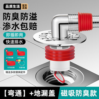 Máy giặt Ống thoát nước Khử mùi Tee Khớp thép không gỉ Ống thoát nước sàn YMPI