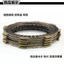 Phụ kiện xe máy Zongshen Lifan Longxin CG125150Loại QJ Ba Bánh Ly Hợp Đĩa Gỗ Chip Sắt Đĩa Thép UYZ6