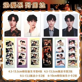 Dấu trang ngược Xuyousheng Zhanchen P Chất liệu Giá trị Tianxu Ningziyu Jam diy Photocard 25.12.15