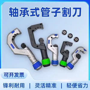 Phong Cách Mới Cắt Ống Thép Không Gỉ Cắt Ống Dụng Cụ Tiện Dụng Ống Đồng Ống Nhôm Ống Sắt Hướng Dẫn Sử Dụng Xoay Vòng Bi Loại Cắt Ống031103