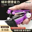 Toàn Bộ Cửa Hàng Khuyến Mãi Di Động Hướng Dẫn Sử Dụng Mini Máy May Hộ Gia Đình Cầm Tay Đơn Giản May Quần Áo Thần Bỏ Túi Nhỏ Máy May