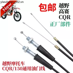 Thích hợp cho ATV ATV Xe máy địa hình 50-250cc Cáp ga thẳng Cáp ga