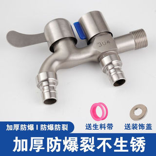 Vòi Inox 304 Máy Giặt Chuyên Dụng Một Trong Hai Ra Vòi Kép 4 Điểm Hộ Gia Đình Máy Nước Sw