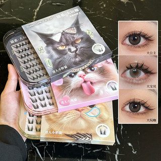 Kaki Kids Cat Series Không Keo Công Chúa Lớn Ba Kết Hợp Lông Mi Giả Tự Nhiên Mô Phỏng Tóc Người Mới Mới Cụm Đơn 25.12.12