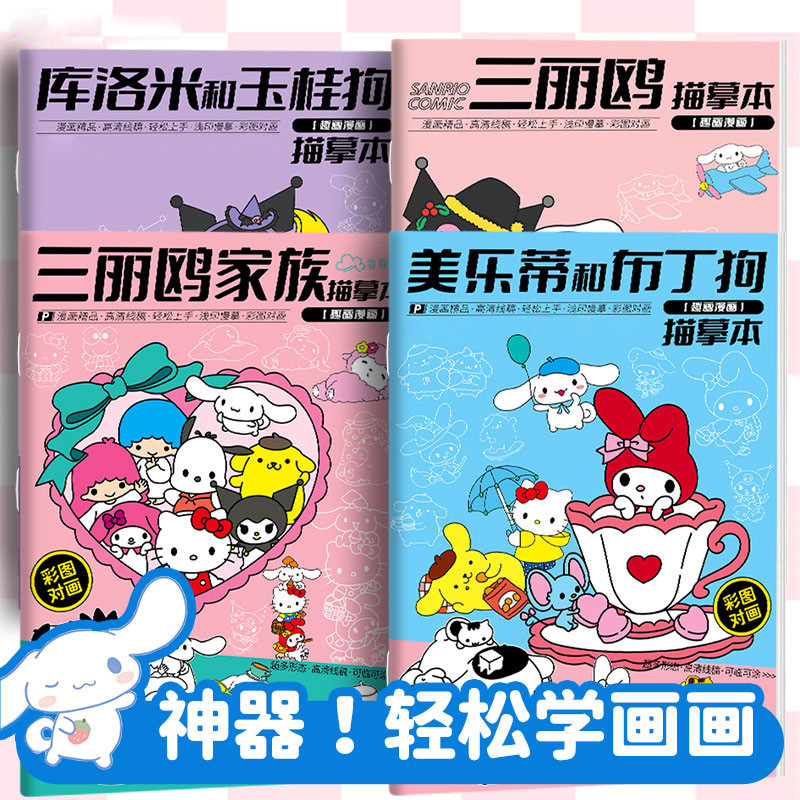 💦Mới Sanrio Kuromi Copybook Trẻ Em Giới thiệu Anime Copybook Sách Ảnh Vẽ Tay Sách Ảnh Sách WDPI
