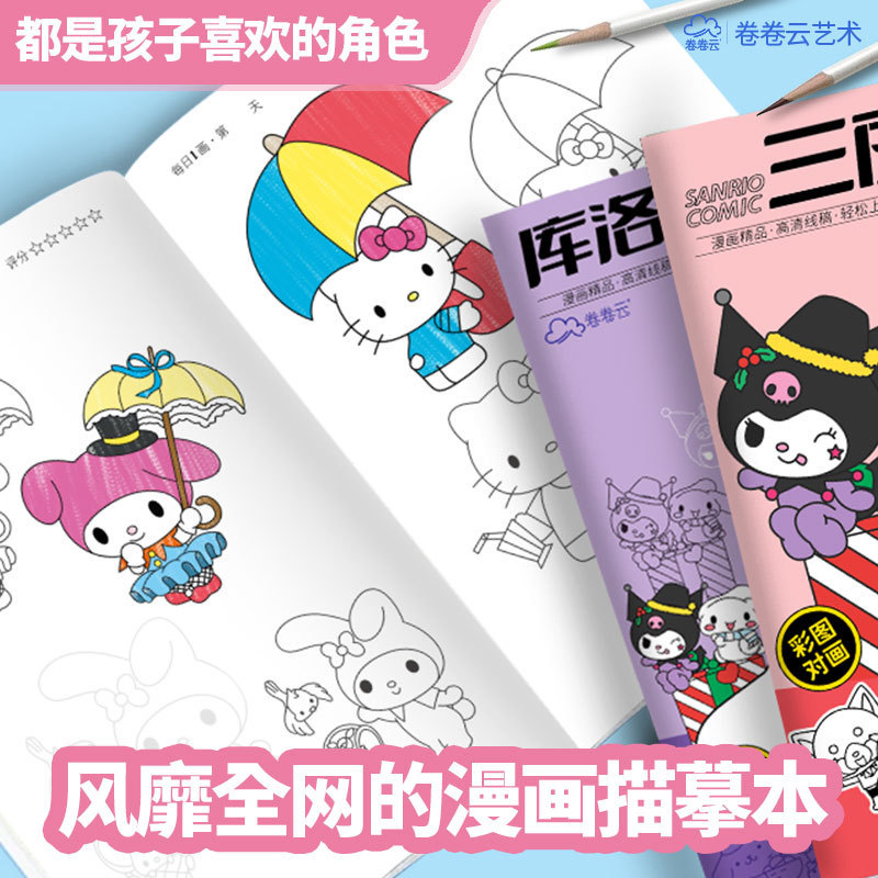 💦Mới Sanrio Kuromi Copybook Trẻ Em Giới thiệu Anime Copybook Sách Ảnh Vẽ Tay Sách Ảnh Sách WDPI
