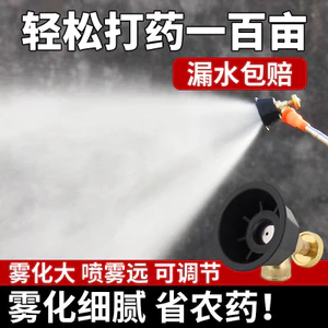 Máy phun nông nghiệp Máy phun điện có thể điều chỉnh Atomizing Black Cyclone Vòi phun áp lực cao bằng đồng nguyên chất Vòi phun chống gió
