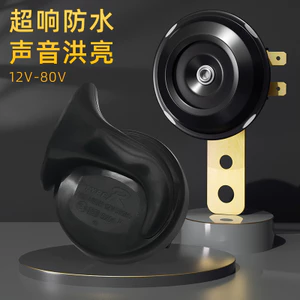 12V Mono Horn Sửa Đổi Còi Ốc Sừng Xe Máy Đa Năng Điện Xe Điện Sừng Chống Thấm Nước 7FKE