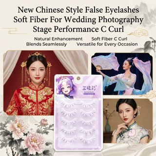 Lông mi giả phong cách Trung Quốc mới Sợi mềm để chụp ảnh đám cưới Sân khấu biểu diễn C Curl