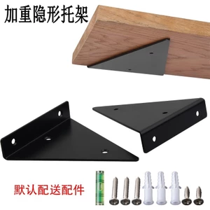 Giá đỡ vô hình Giá đỡ treo tường Khung hỗ trợ phân vùng phẳng Tam giác cố định Góc phải Kệ chịu tải Kệ hỗ trợ26051913