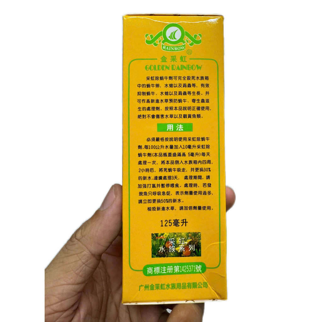 Dung Dịch Diệt Ốc Hại Bể Cá, Thủy Sinh Golden Rainbow (Chai 125ml)