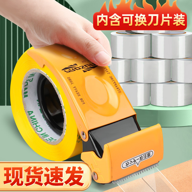 Máy Cắt Băng Lớn Trong Suốt Văn Phòng Express Đóng Gói Kim Loại Niêm Phong Cầm Tay Băng Máy Nhựa Băng Giá Đỡ 8EW9