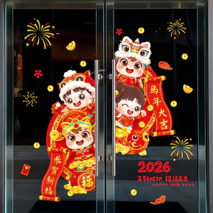 2026 Năm Ngựa Năm Mới Miếng Dán Kính Dán Tĩnh Điện Lễ Hội Mùa Xuân Trang Trí Năm Mới Dán Cửa Sổ Dán Nhân Vật Fu Miếng Dán Cửa Sổ Lưới Nướng Dán 25.11.26