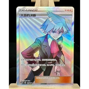 Thẻ Pokemon Sun & Moon CSM1aC-185 SR Steven 's Resolve Ultra