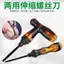Vít kính thiên văn hai mục đích Từ tính mạnh mẽ Vít Phillips phẳng Ratchet Tuốc nơ vít hai đầu đa chức năng Scre