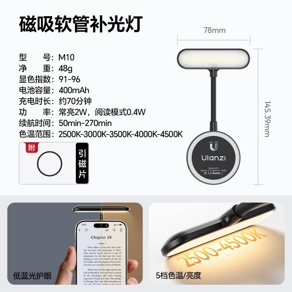 Điện thoại di động Đèn bảo vệ mắt từ tính Ống đèn lấp đầy ánh sáng Màn hình